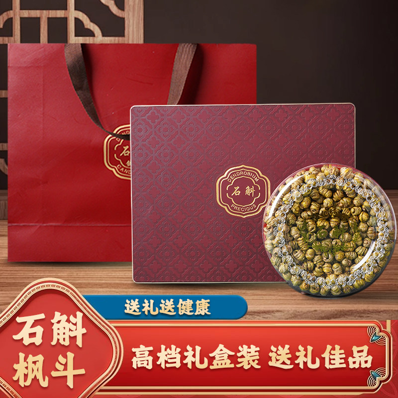 铁皮石斛枫斗水草石斛枫斗礼盒装送礼送长辈公司福利礼盒装滋补品