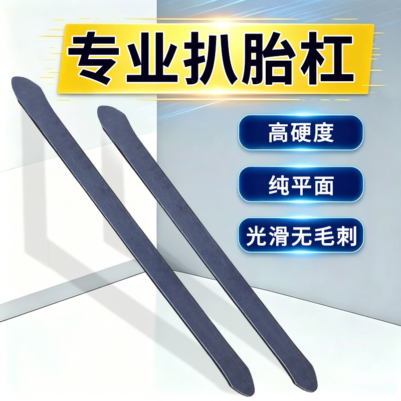 摩托车拆胎补胎修理工具金属钢补胎扒胎棒撬胎棍电动车内外胎维修