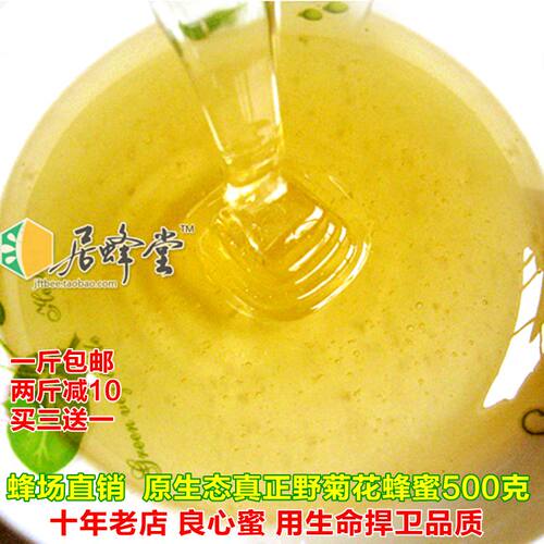 野菊花蜂蜜500克 蜂场天然结晶 农家土蜂产 平肝明目3送1包邮 - 封面