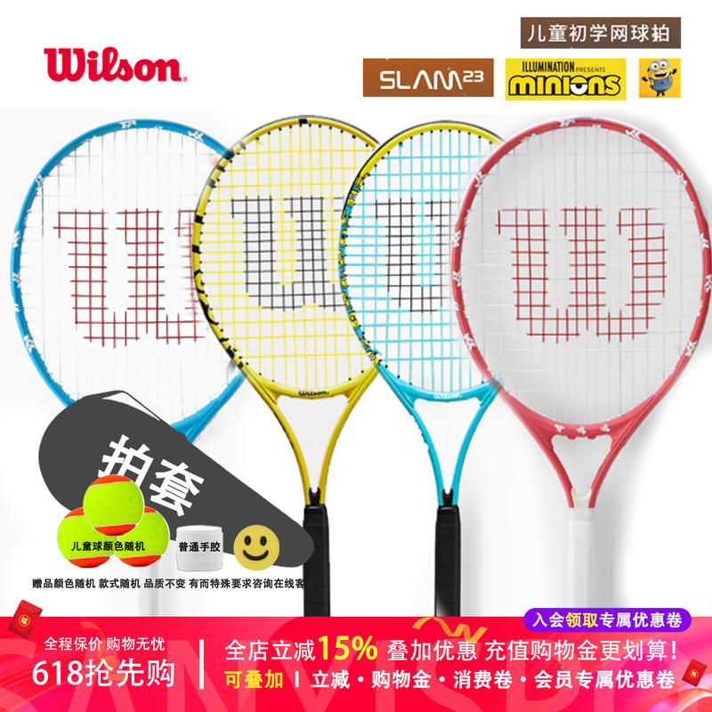 威Wilson/威尔胜网球拍