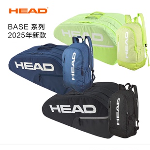 海德HEAD网球包BASE系列简约大容量手提肩背6支装男女款网球拍包