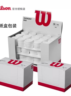 威尔胜Wilson Pro Overgrip4014网球拍吸汗带/手胶柄皮握把布粘性