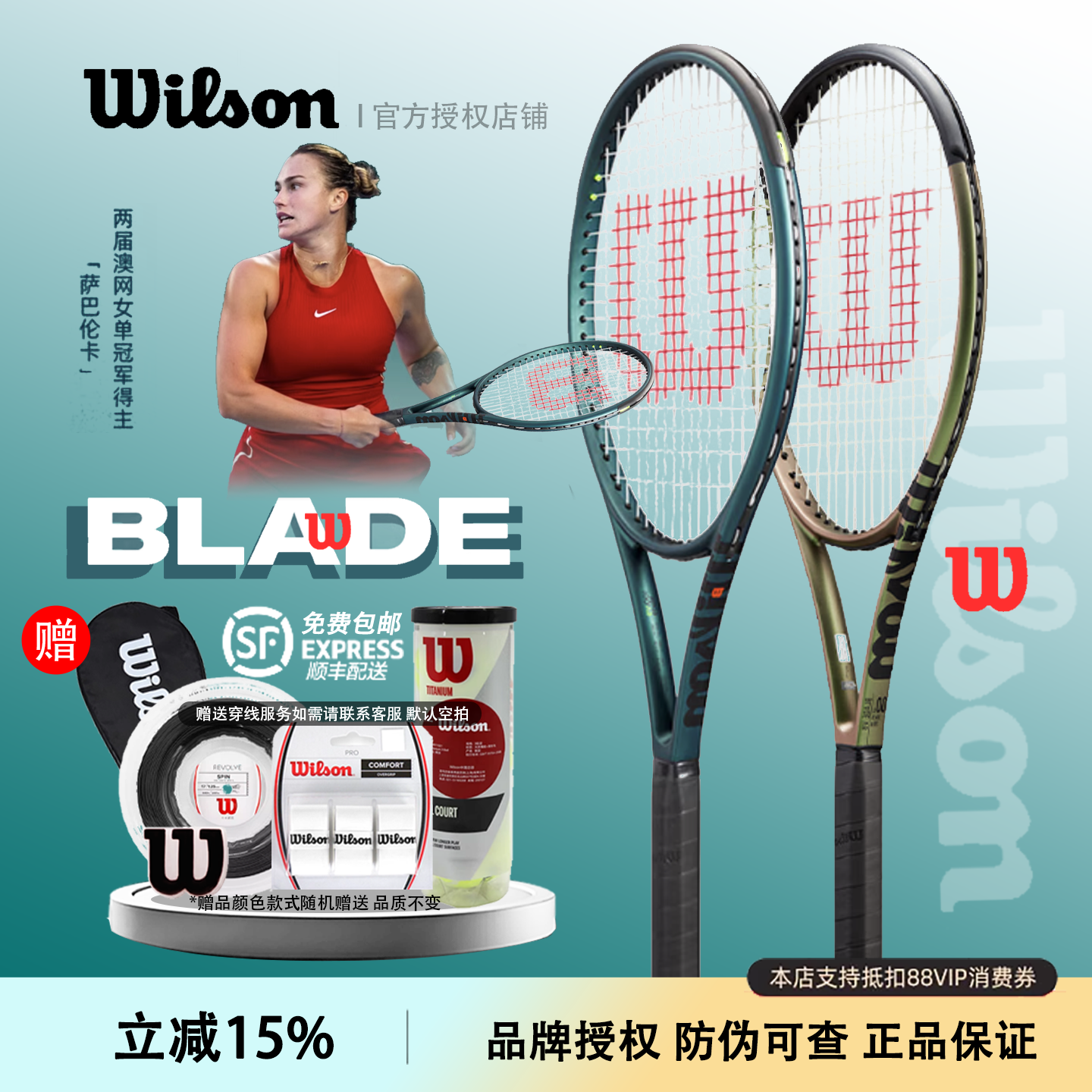 碳Wilson/威尔胜网球拍