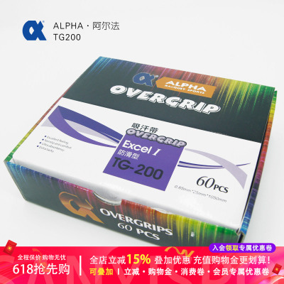 吸汗带外柄皮TG-200亮面羽球