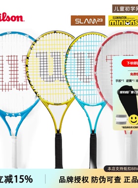 Wilson威尔胜青少年儿童小黄人联名系列轻量进阶网球拍MINIONS