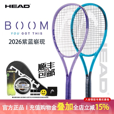 HEAD海德BOOM网球拍高芙紫薇星专业拍全碳素男女26新款成人进阶拍