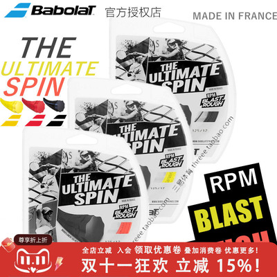 百宝力纳达尔聚酯网球线耐打舒适