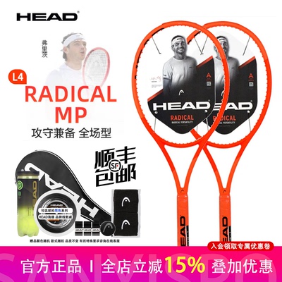 HEAD海德RADICAL张之臻专业全碳素网球拍碳纤维大学生L4穆雷系列
