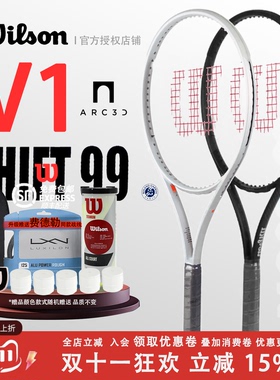 Wilson威尔胜官方2023新款全碳素男女通用专业单人网球拍SHIFT V1