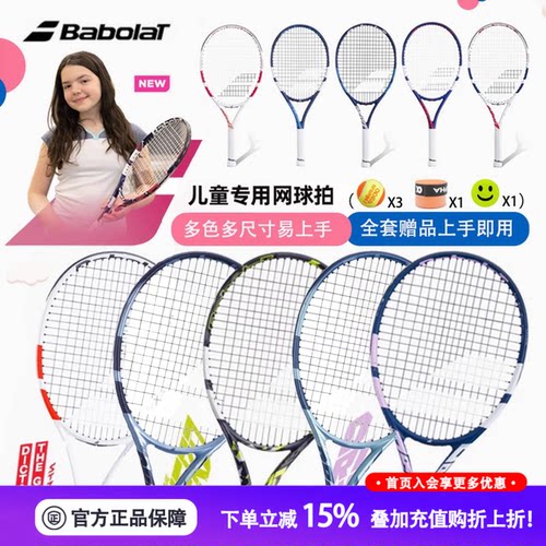 BABOLAT/百保力网球拍