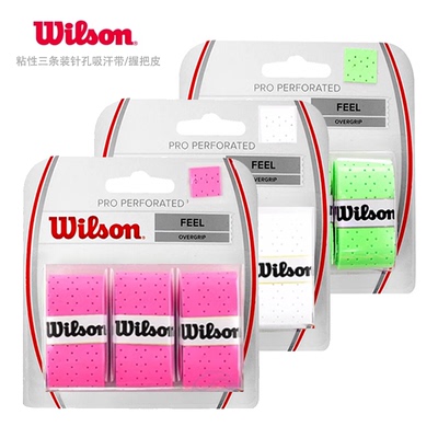 wilson威尔胜手胶吸汗带外柄皮
