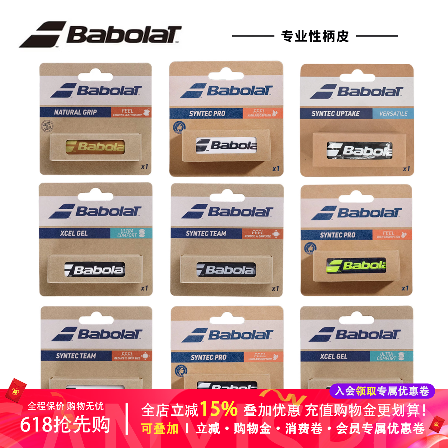 babolat百宝力原装PD PS PA网球拍Syntec薄厚款小牛皮握把内柄皮