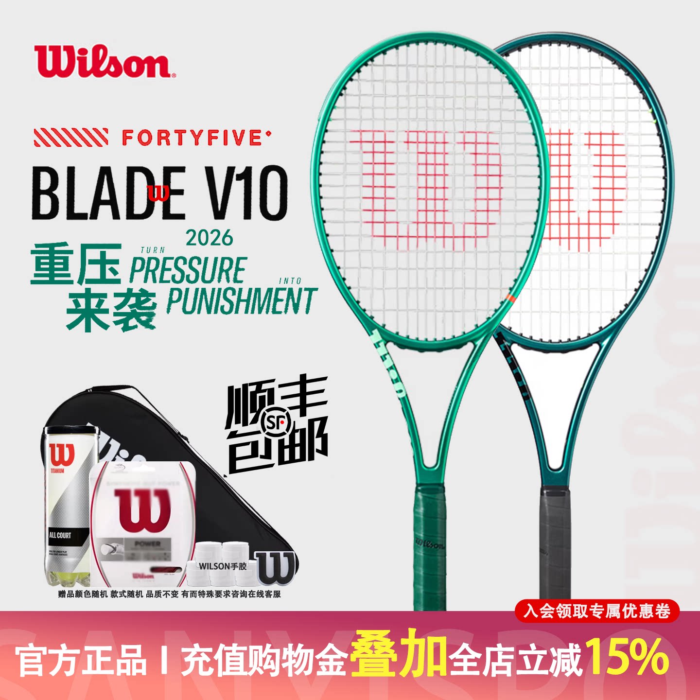 碳Wilson/威尔胜网球拍图片