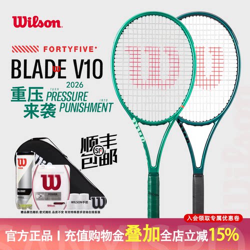 碳Wilson/威尔胜网球拍