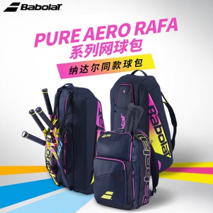 百保力BABOLAT百保力网球包纳达尔RAFA23年新款御用球包6支12支装