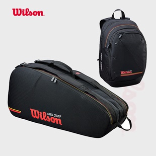 威尔胜Wilson2026新款PRO STAFF CLASSIC经典专业网球包双肩背包
