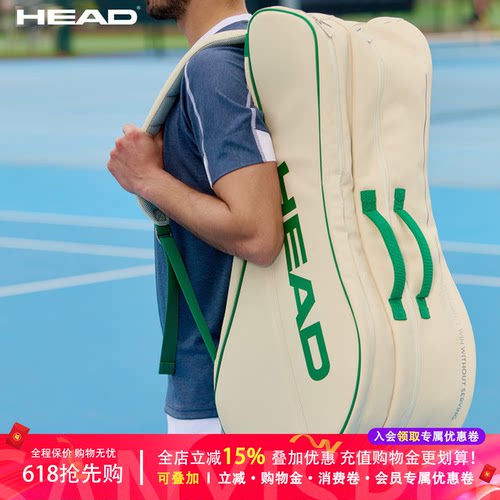 海德HEAD网球包双肩包网球运动拍包赛场包网球包Arthur Ashe限量