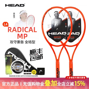 HEAD海德RADICAL张之臻专业全碳素网球拍碳纤维大学生L4穆雷系列