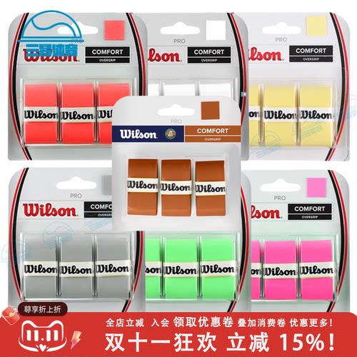 威尔胜正品over粘性三条装吸汗带