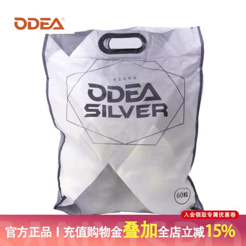 比赛用球欧帝尔DD2网球