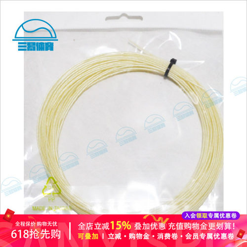 天然手感性价比网球线