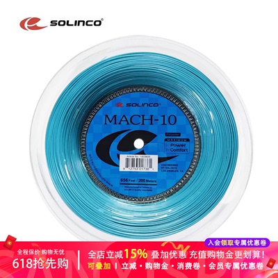 Solinco/索林科MACH-10网球线五角聚酯硬线球拍线大盘线蒂芙尼蓝