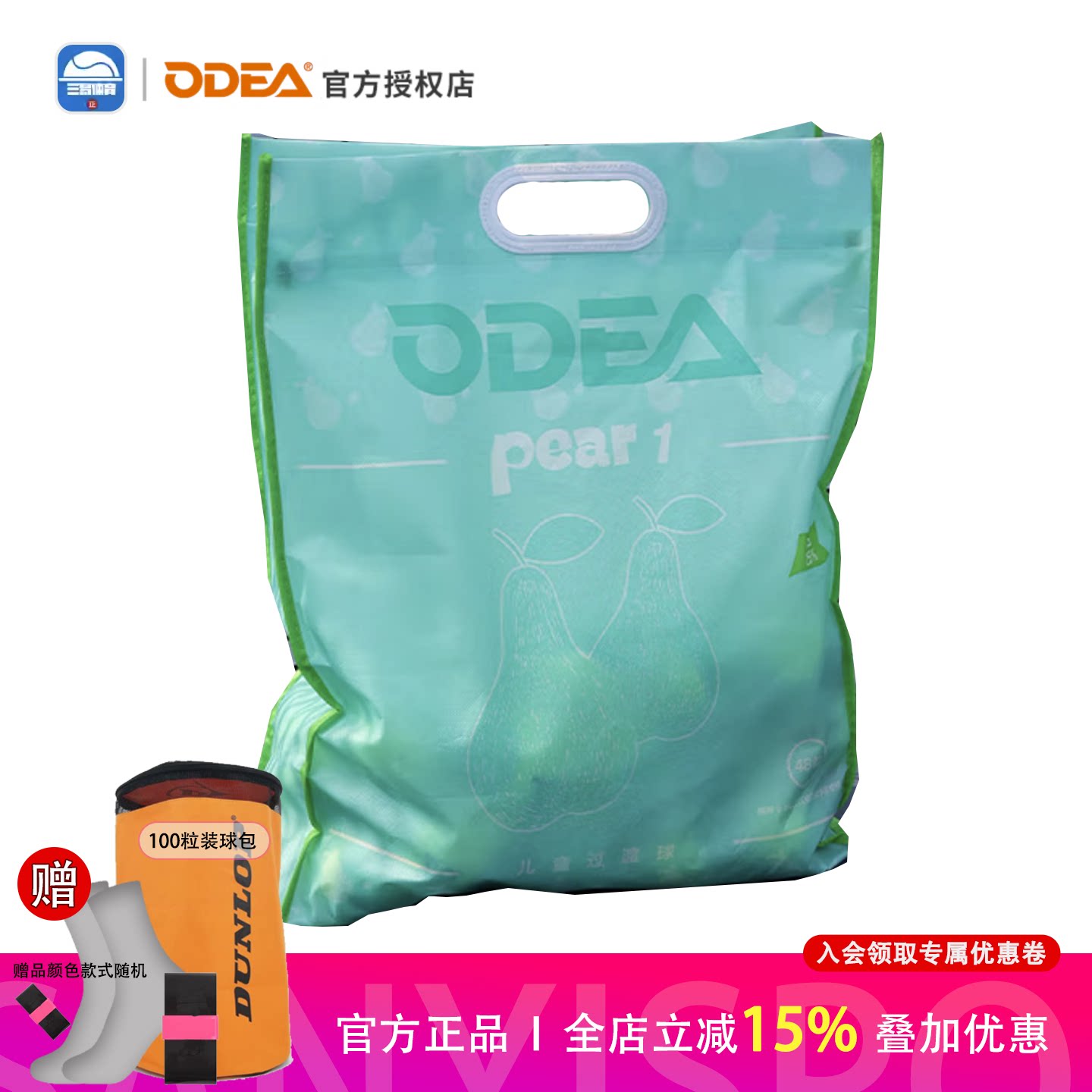 欧帝尔/odear D4儿童网球海绵球 进口橡胶 耐用 女士 儿童 初学