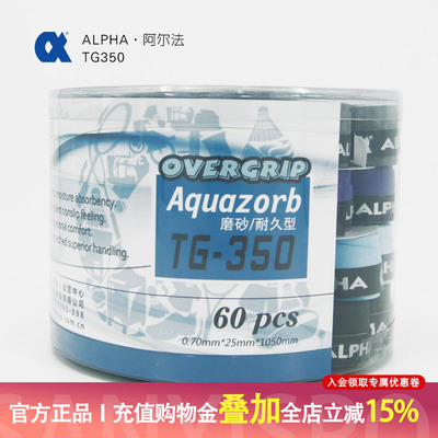 新款正品阿尔法网球羽毛球拍磨砂