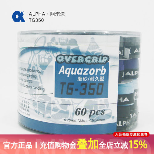 新款正品阿尔法网球羽毛球拍磨砂