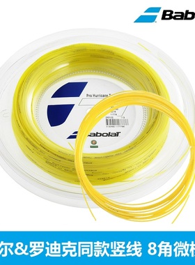 百宝力Babolat Pro Hurricane Tour 网球聚酯硬线 ph pht2根包邮