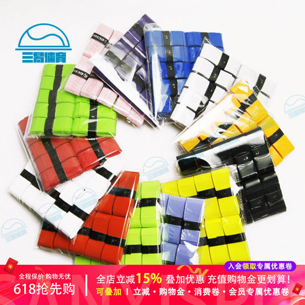 带标识正品  台湾原产GUIDE粘性吸汗带 guide手胶，量大优惠详谈