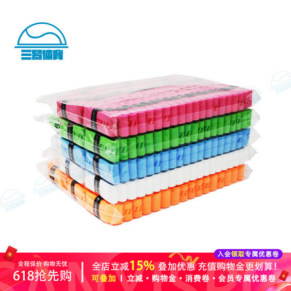 台湾正品GUIDE网球羽毛球 干性磨砂 吸汗带手胶外柄皮 吸汗防滑