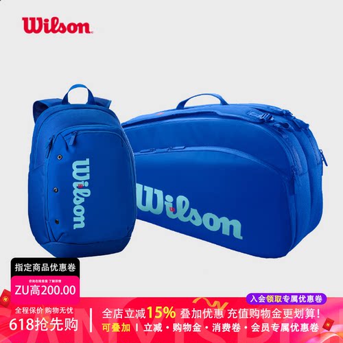 威尔胜Wilson官方ULTRA V5系列专业大容量多功能网球包拍包双肩包
