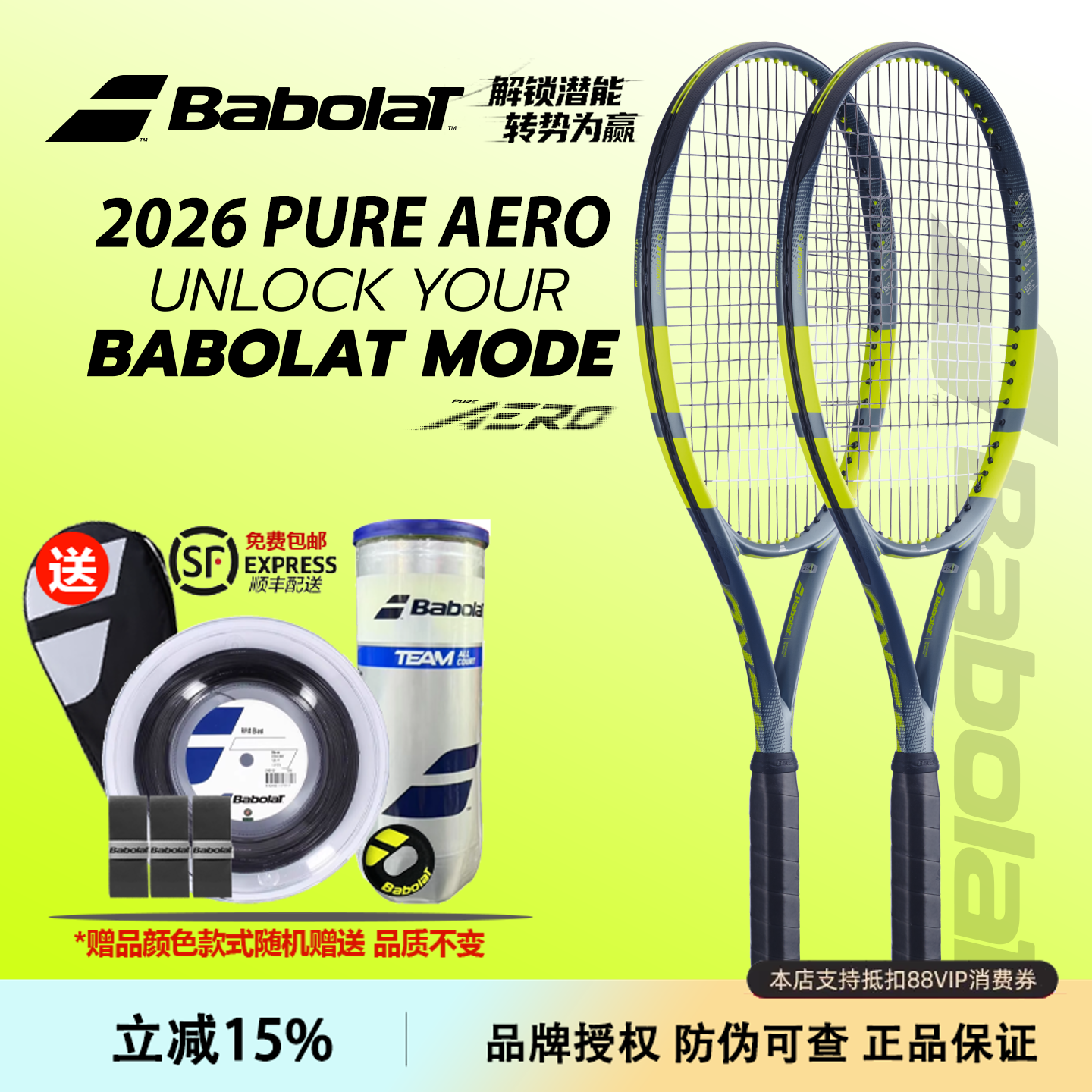 Babolat2026百宝力全碳素网球拍阿尔卡拉斯PA98百保力Pure Aero,运动/瑜伽/健身/球迷用品,网球拍,淘宝优惠券,粉丝福利购,淘宝优惠卷