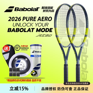Babolat2026百宝力全碳素网球拍阿尔卡拉斯PA98百保力Pure Aero