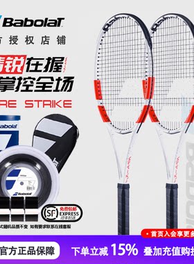 Babolat Pure Strike 百宝力碳纤维男女通用蒂姆PS 98 100网球拍