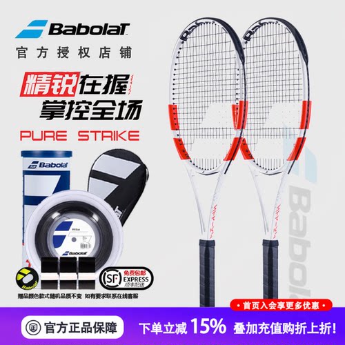Babolat Pure Strike 百宝力碳纤维男女通用蒂姆PS 98 100网球拍