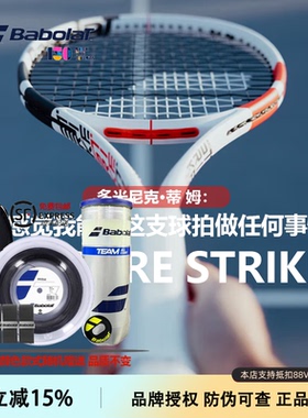 Babolat Pure Strike 百宝力碳纤维男女通用蒂姆PS 98 100网球拍