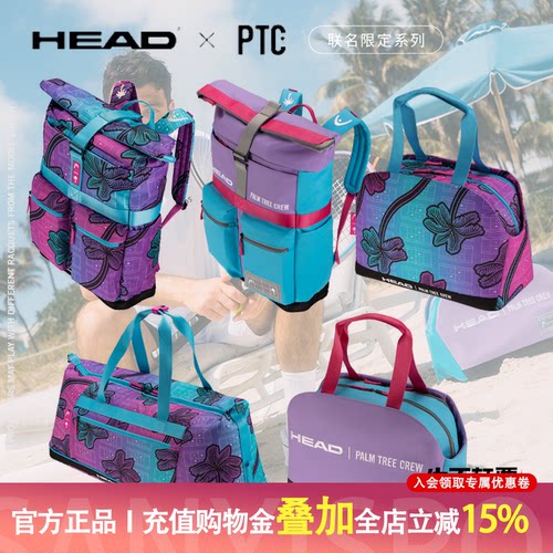 海德HEAD网球包2025弗里茨PTC联名限定L4系列专业网球包RADICALMP