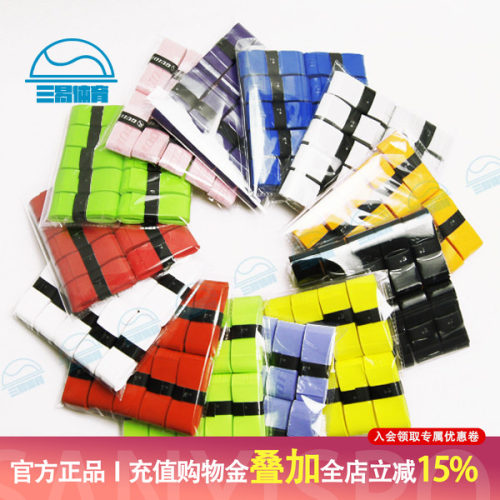 正品台湾吸汗带量大优惠手胶