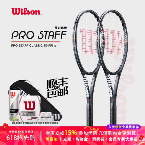 Wilson威尔胜2026新款PRO STAFF 97 CLASSIC小黑拍专业网球拍全碳