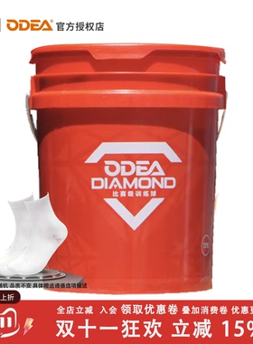 Odear欧帝尔网球训练球DD8钻石Diamond新手训练球发球机整桶72粒