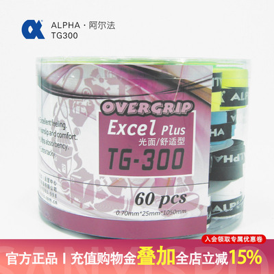 Alpha/阿尔法 TG-300网球拍亮面吸汗带粘性覆膜手胶价格