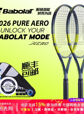 Babolat2026百宝力全碳素网球拍阿尔卡拉斯PA98百保力PureAero PD