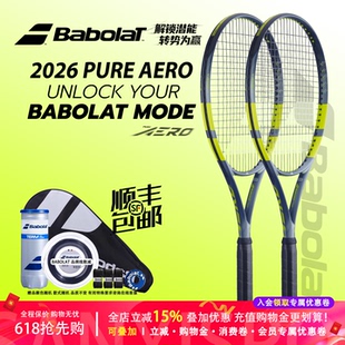 Babolat2026百宝力全碳素网球拍阿尔卡拉斯PA98百保力Pure Aero