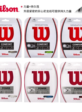 Wilson sensation高弹尼龙纤维复合仿肠软线训练比赛网球拍线硬卡