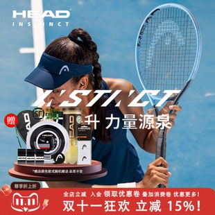 海德HEAD Instinct Team网球拍L3萨拉波娃男女单人专业正品带防伪