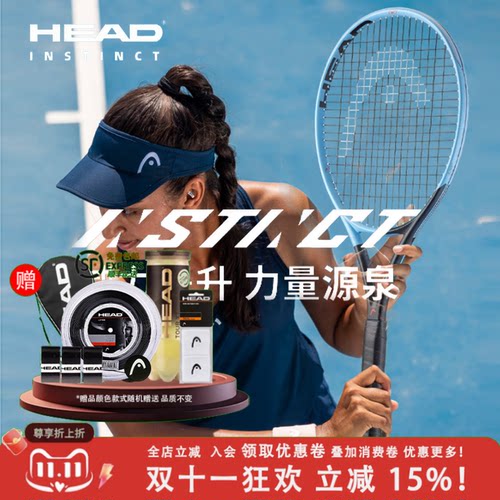 海德专业网球拍正的撒啊大师