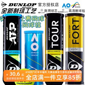 Dunlop/登禄普网球AO澳网