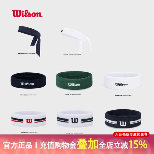 wilson威尔胜正品行货头带网球